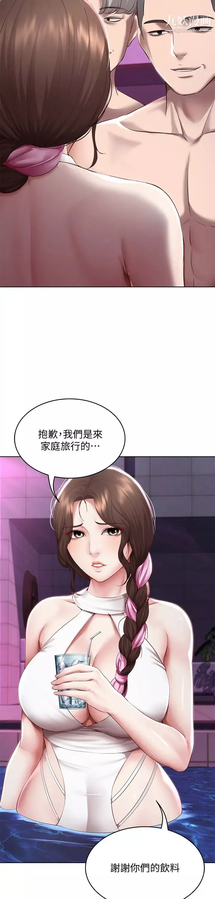 寄宿日記第76話-這裡隻有我能碰