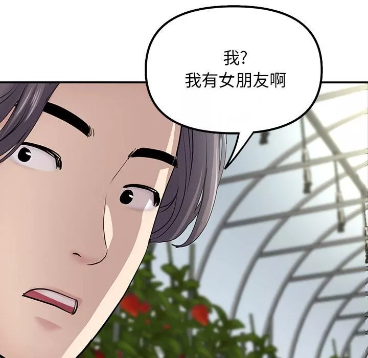 当初恋变成继母-第2话 - 图片 133