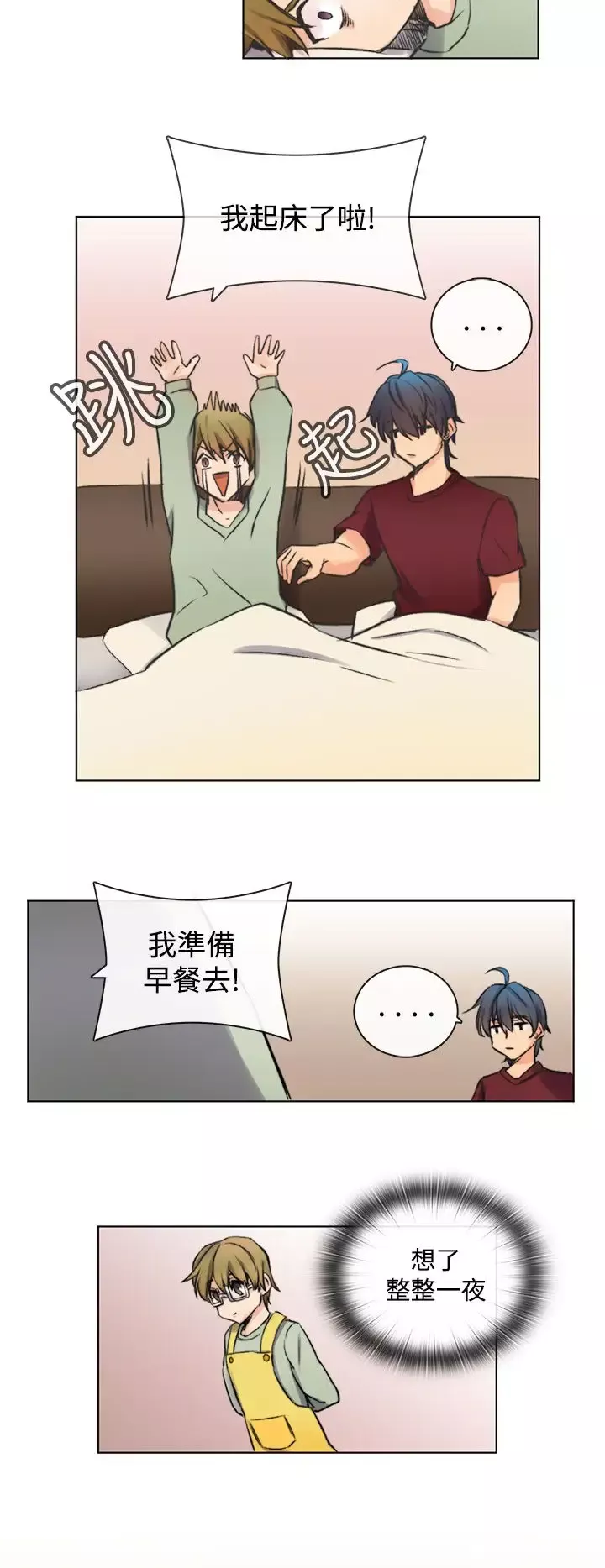 黑色之环blackloop第3话