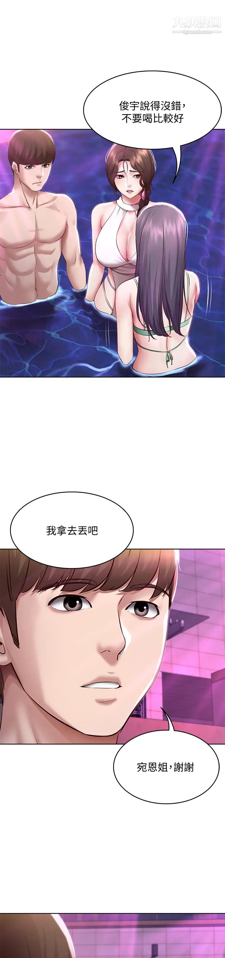 寄宿日记第76话-这里隻有我能碰