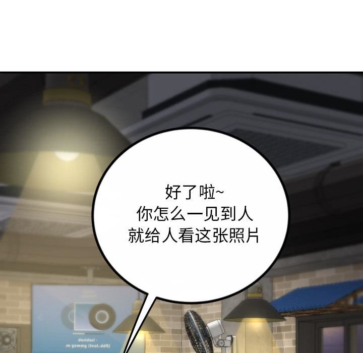 當初戀變成繼母第2話