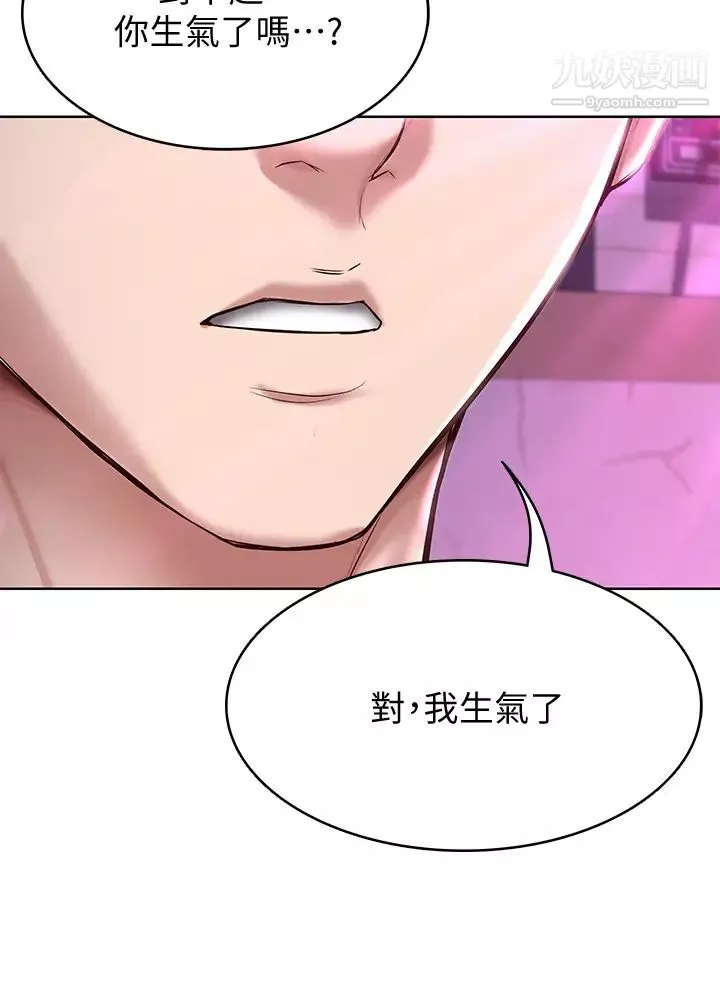 寄宿日记-第76话-这里隻有我能碰 - 图片 30