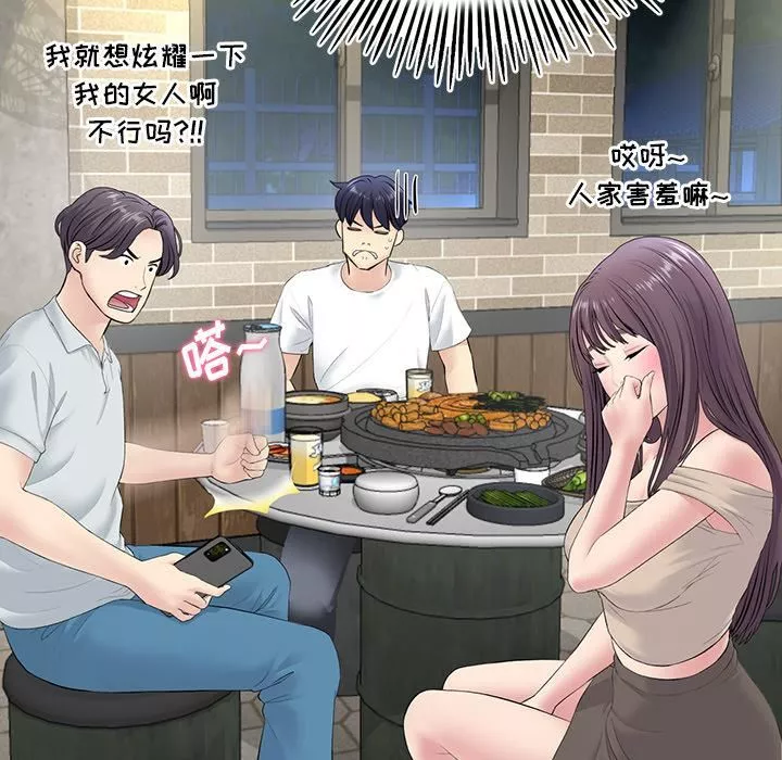 當初戀變成繼母第2話