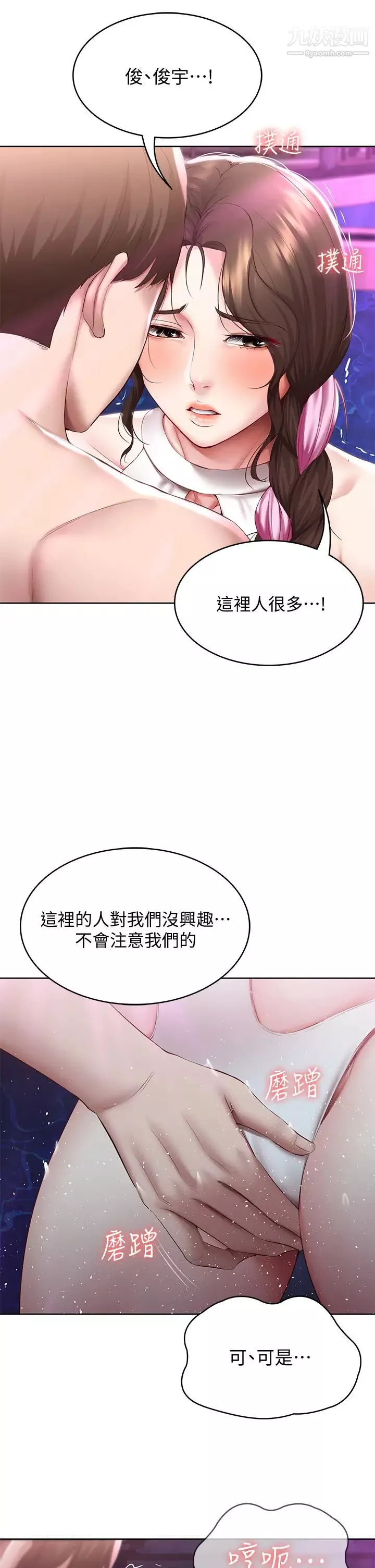 寄宿日记-第76话-这里隻有我能碰 - 图片 32