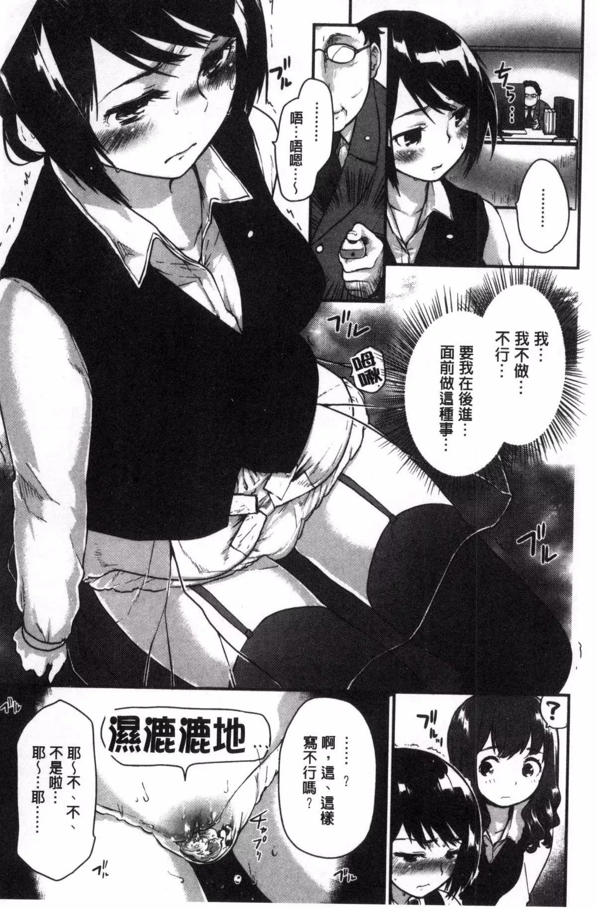[もず]ハニカムシークレット-[もず]ハニカムシークレット - 图片 138