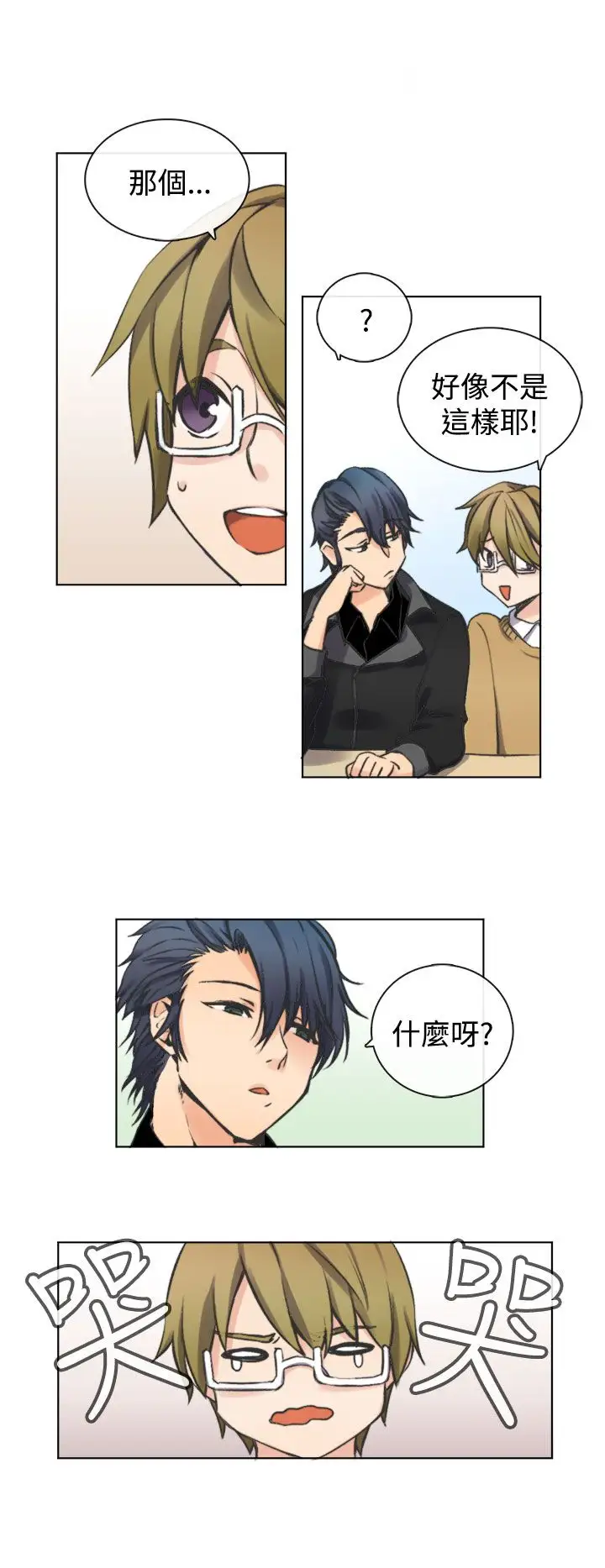 黑色之环blackloop第4话