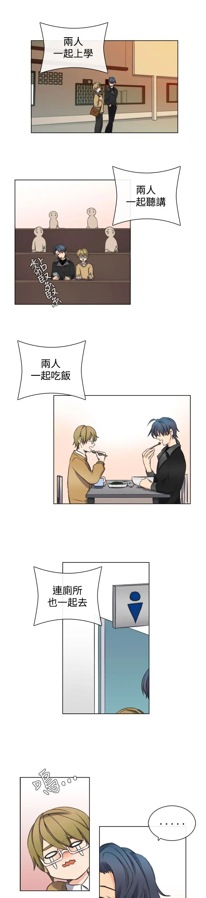 黑色之环blackloop第4话