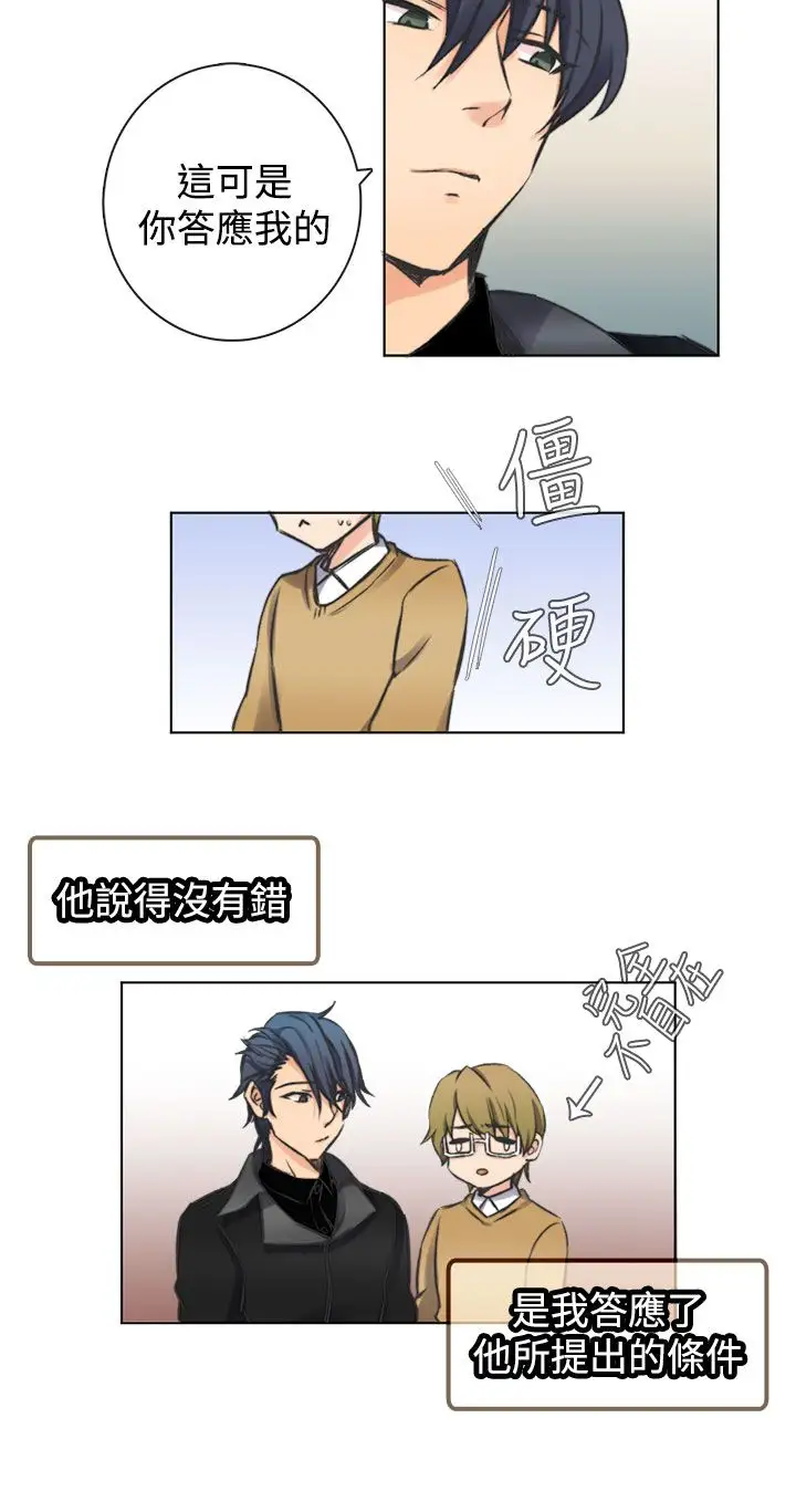 黑色之环blackloop第4话