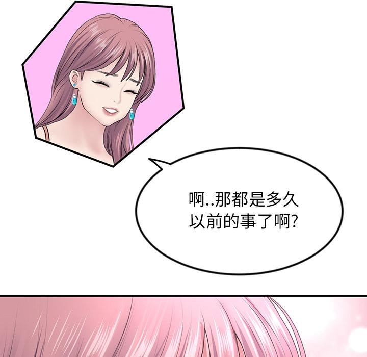 當初戀變成繼母第2話