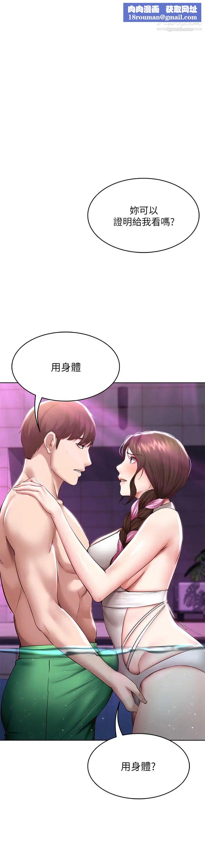 寄宿日记第77话-泳池底下的激烈吞吐