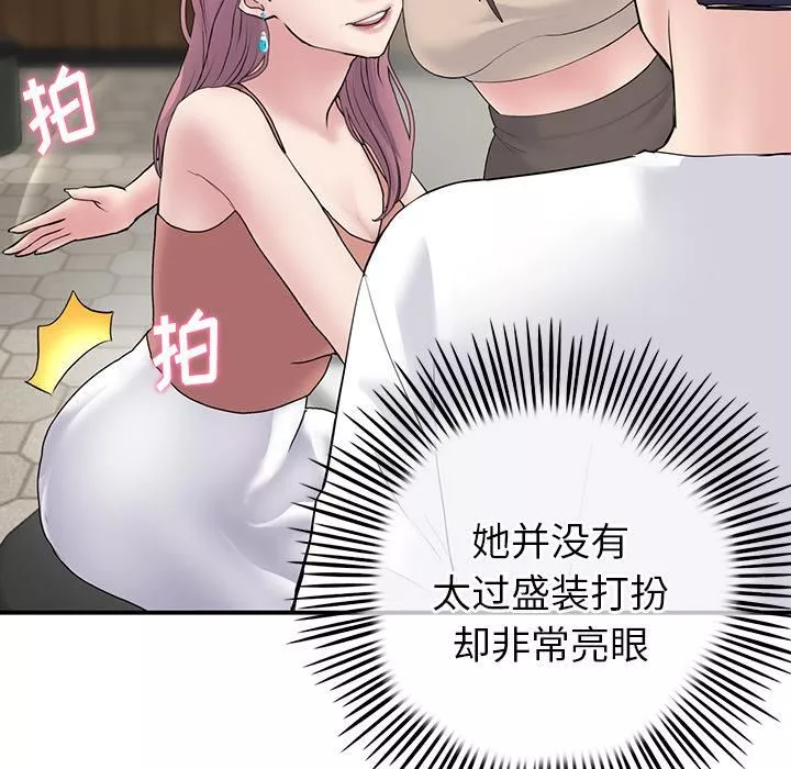当初恋变成继母-第2话 - 图片 157