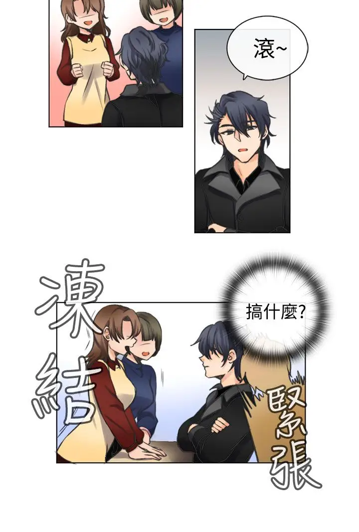 黑色之环blackloop第4话