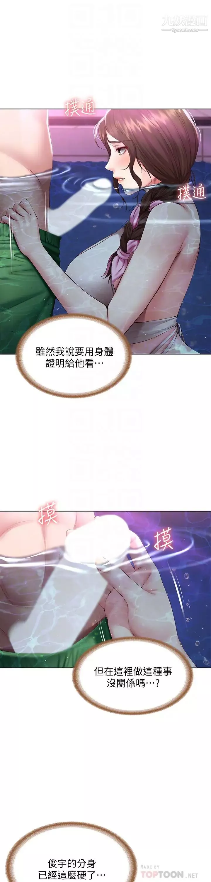 寄宿日记-第77话-泳池底下的激烈吞吐 - 图片 4