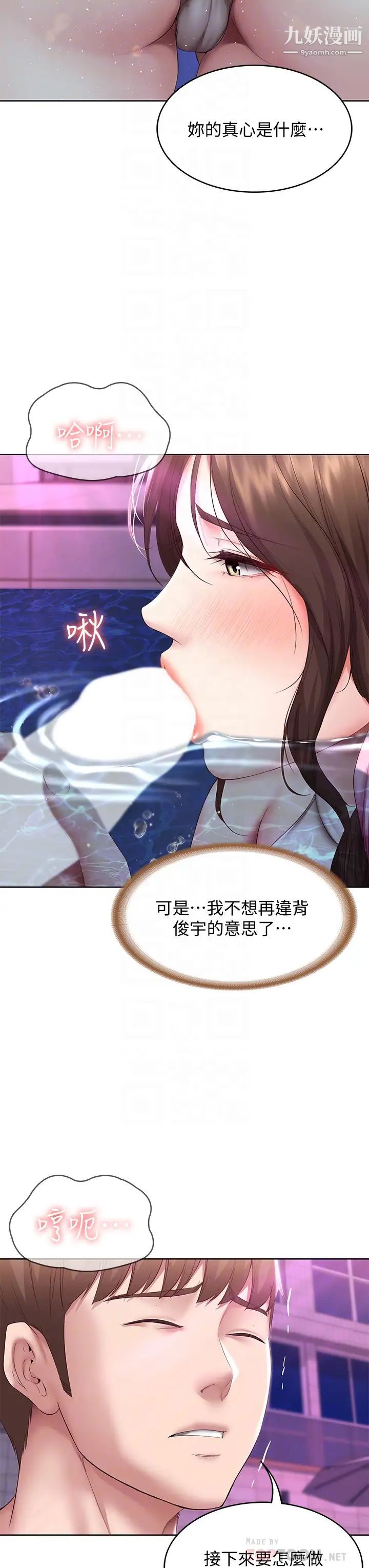 寄宿日記第77話-泳池底下的激烈吞吐