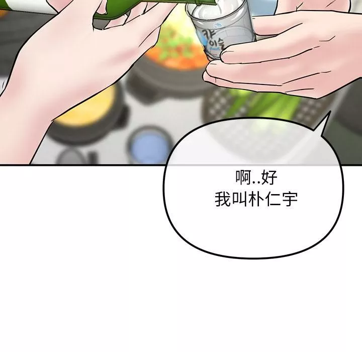 當初戀變成繼母第2話