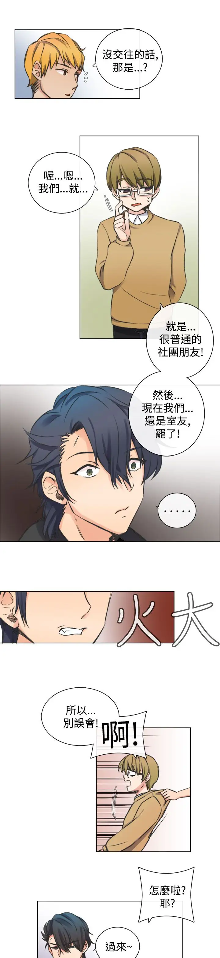 黑色之环blackloop第4话