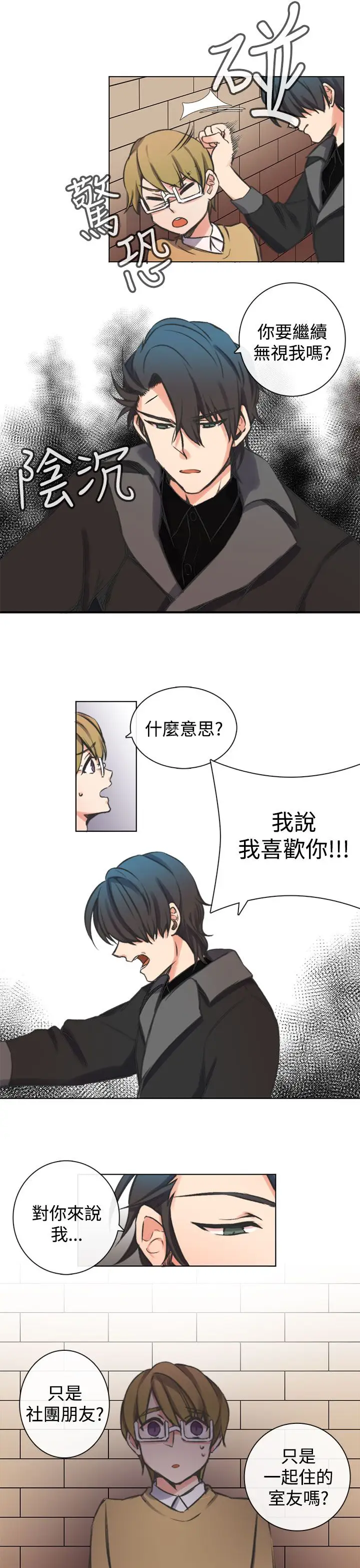 黑色之环blackloop第4话