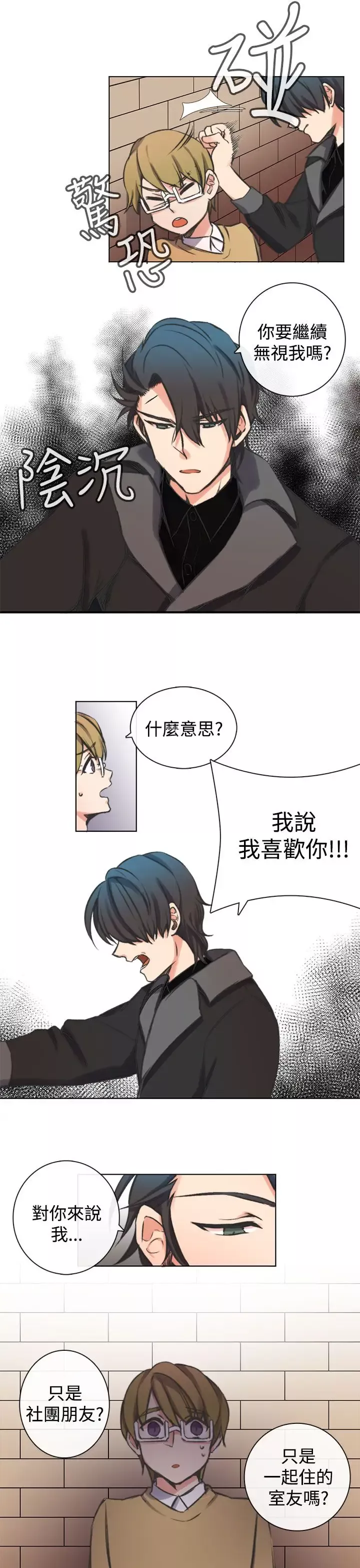 黑色之环blackloop-第4话 - 图片 15