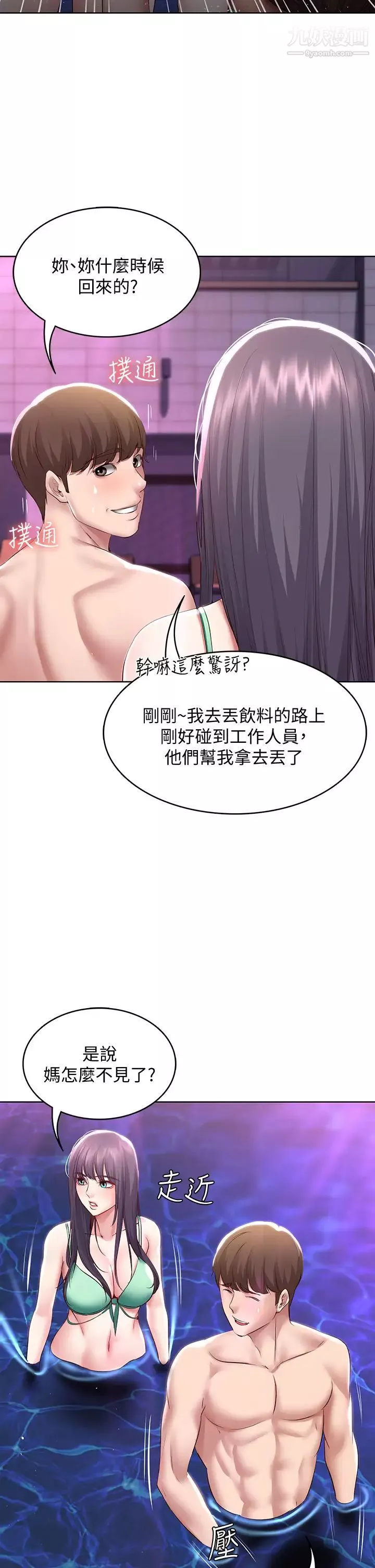 寄宿日記第77話-泳池底下的激烈吞吐