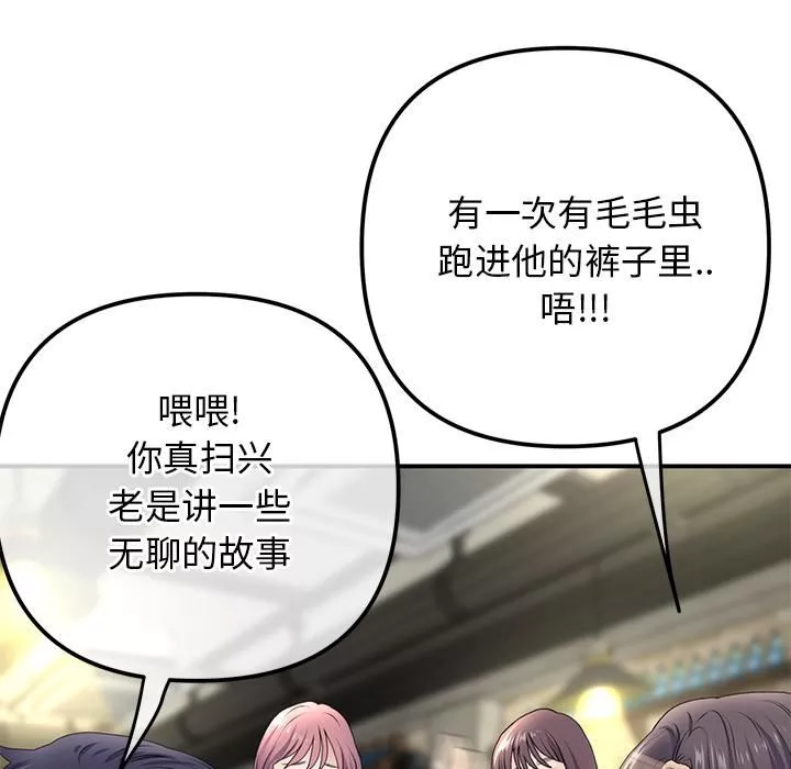 當初戀變成繼母第2話