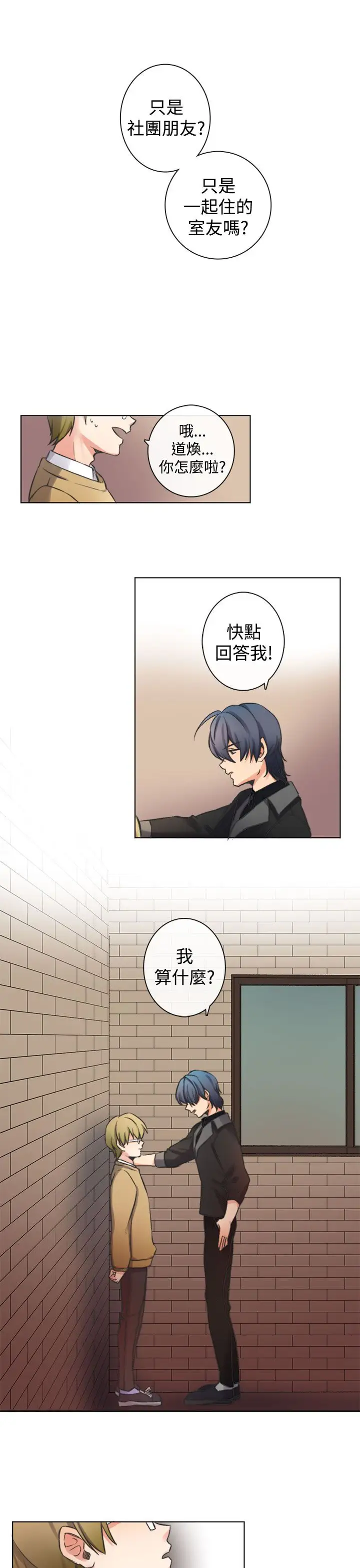 黑色之环blackloop第5话