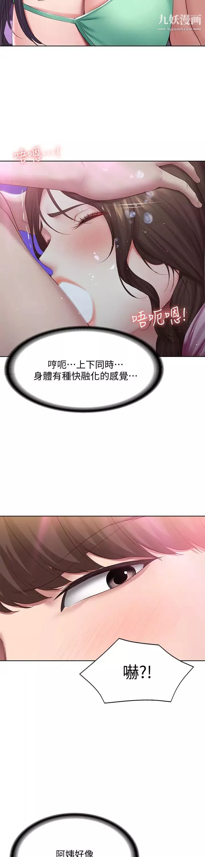 寄宿日記第77話-泳池底下的激烈吞吐