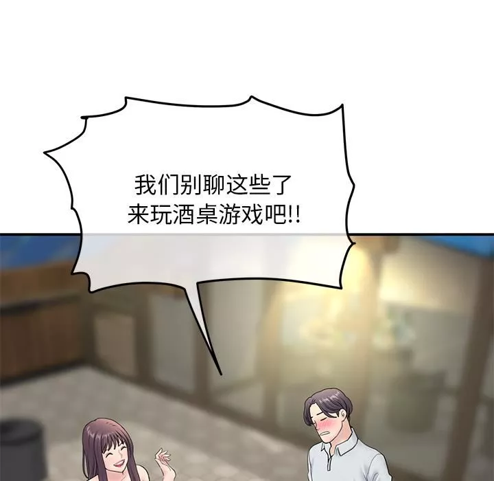 當初戀變成繼母第2話