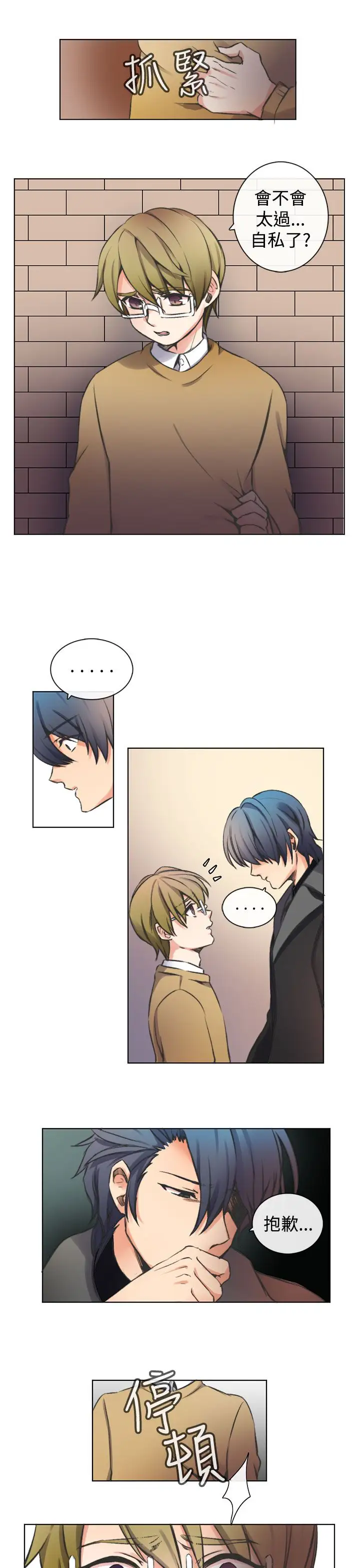 黑色之环blackloop第5话