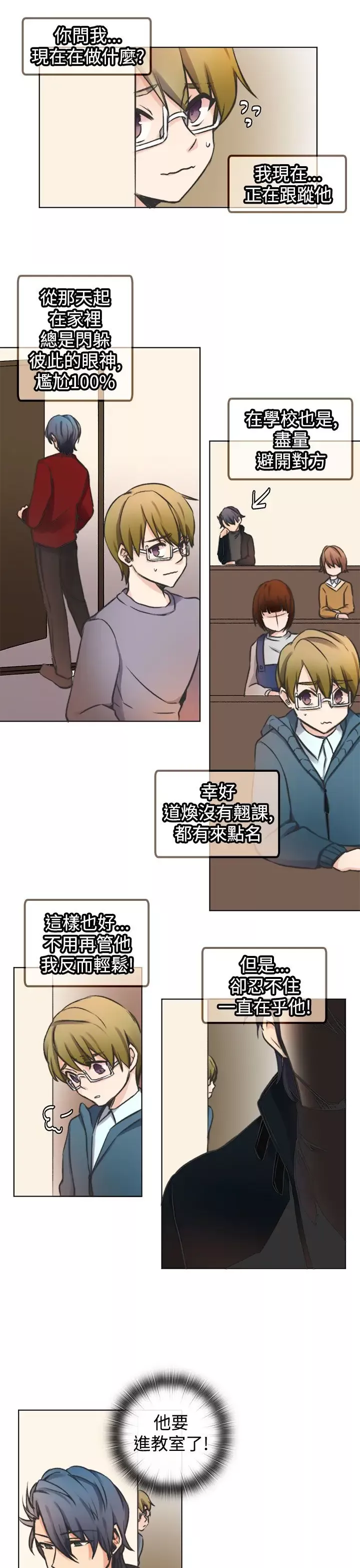 黑色之环blackloop-第5话 - 图片 8