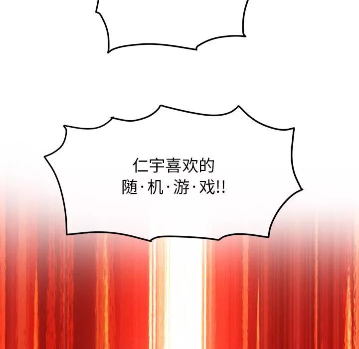 當初戀變成繼母第2話