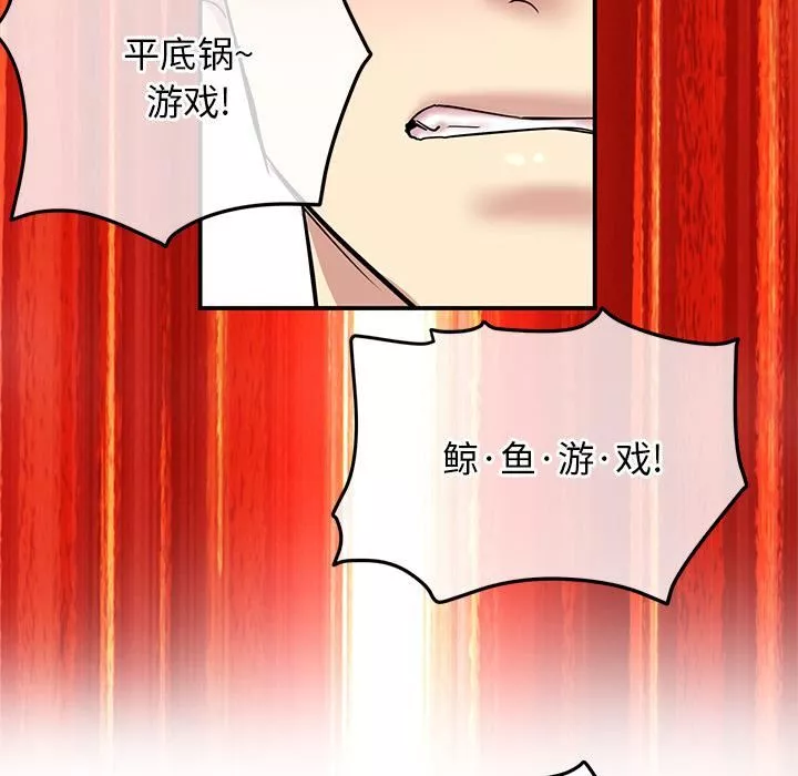 當初戀變成繼母第2話
