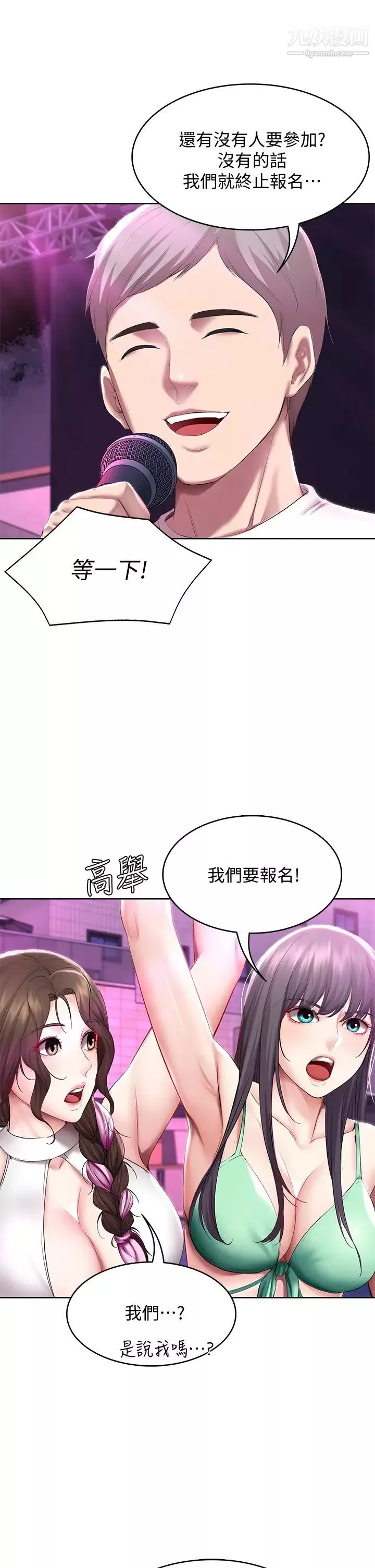 寄宿日记-第77话-泳池底下的激烈吞吐 - 图片 29