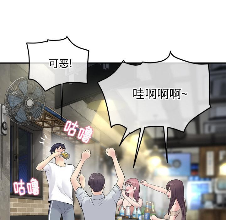 当初恋变成继母第2话