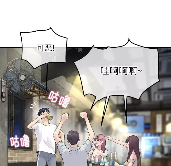當初戀變成繼母第2話