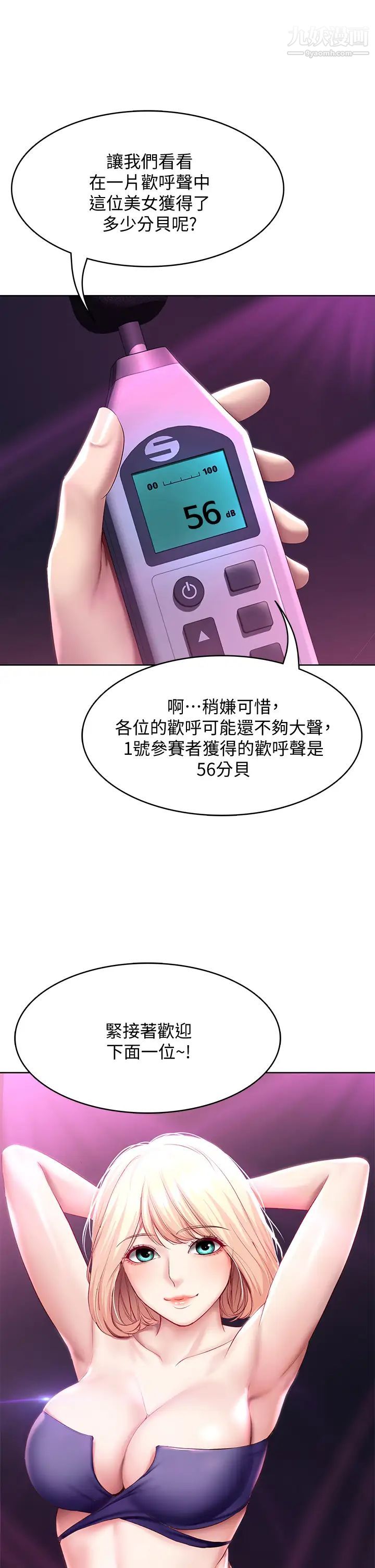 寄宿日記第77話-泳池底下的激烈吞吐