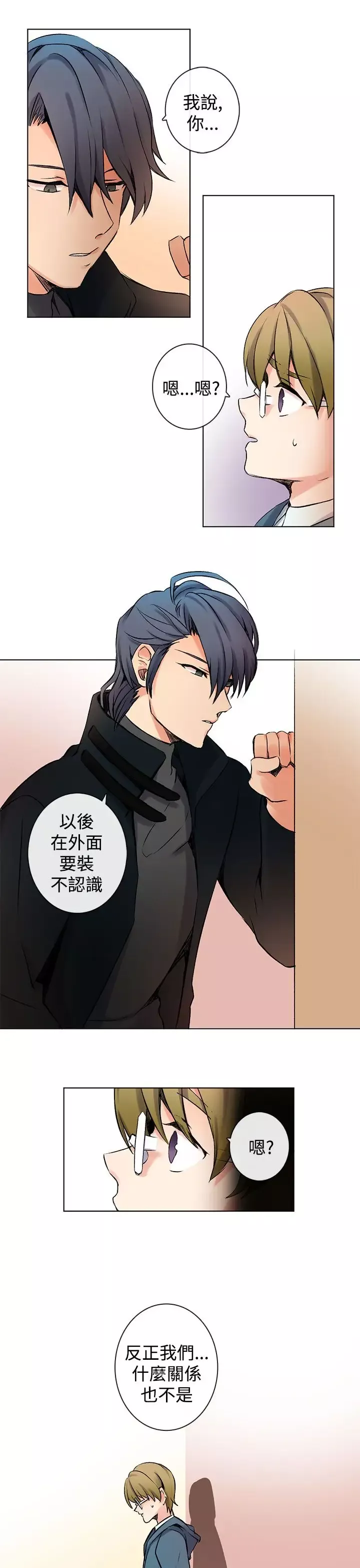 黑色之环blackloop-第5话 - 图片 14