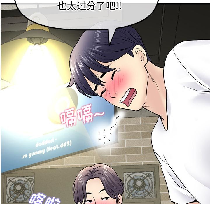 当初恋变成继母第2话