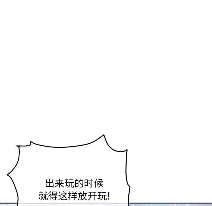 當初戀變成繼母第2話