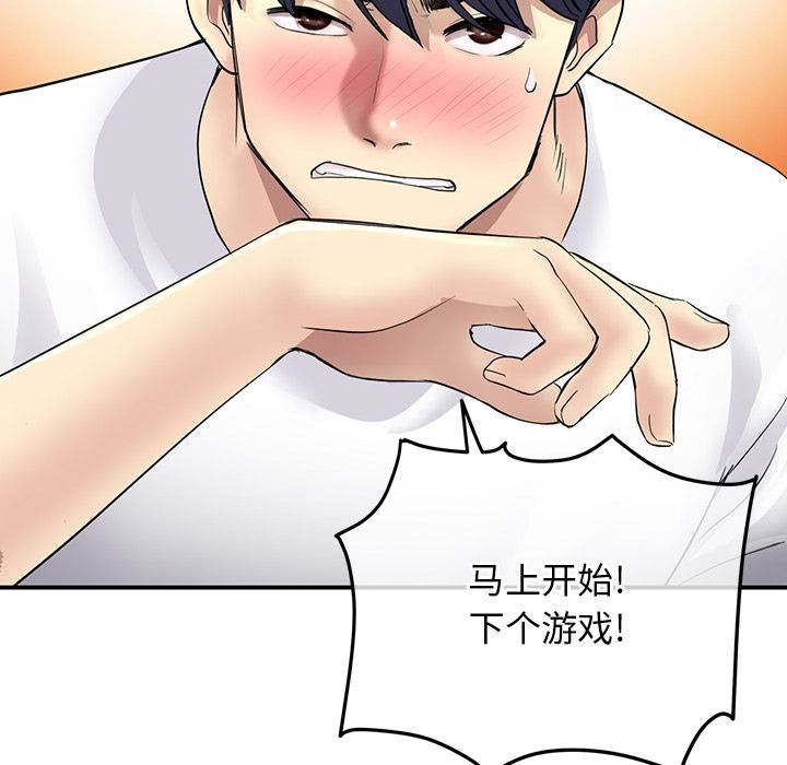 当初恋变成继母第2话