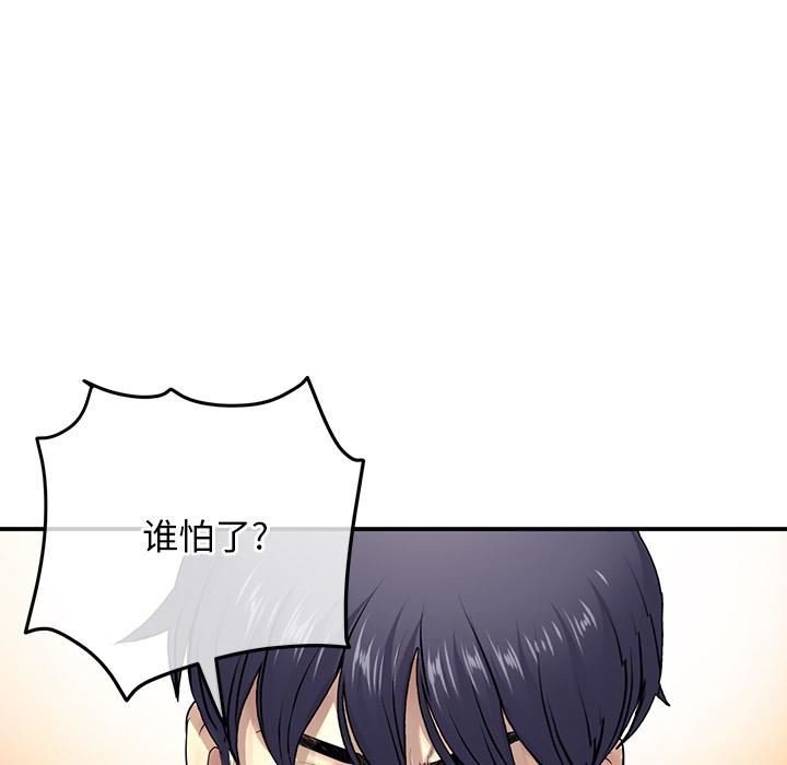 当初恋变成继母第2话