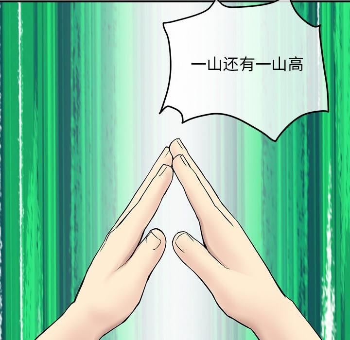 當初戀變成繼母第2話