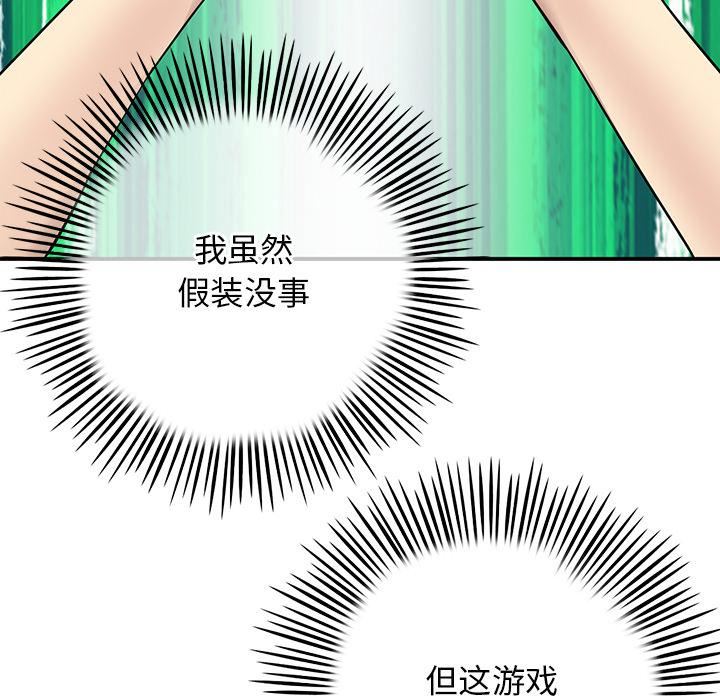 当初恋变成继母第2话