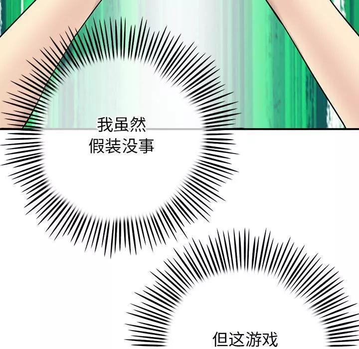 當初戀變成繼母第2話