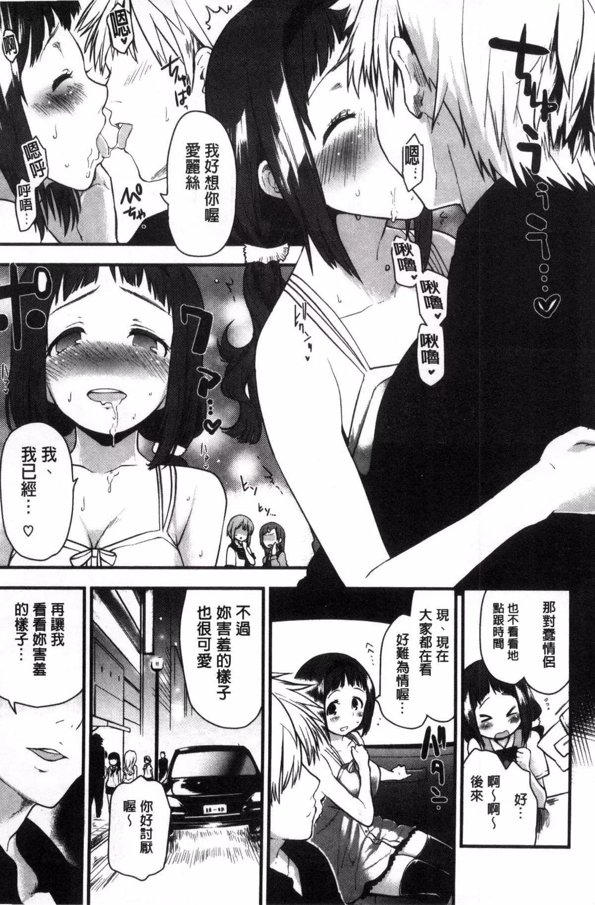 [もず]ハニカムシークレット-[もず]ハニカムシークレット - 图片 170