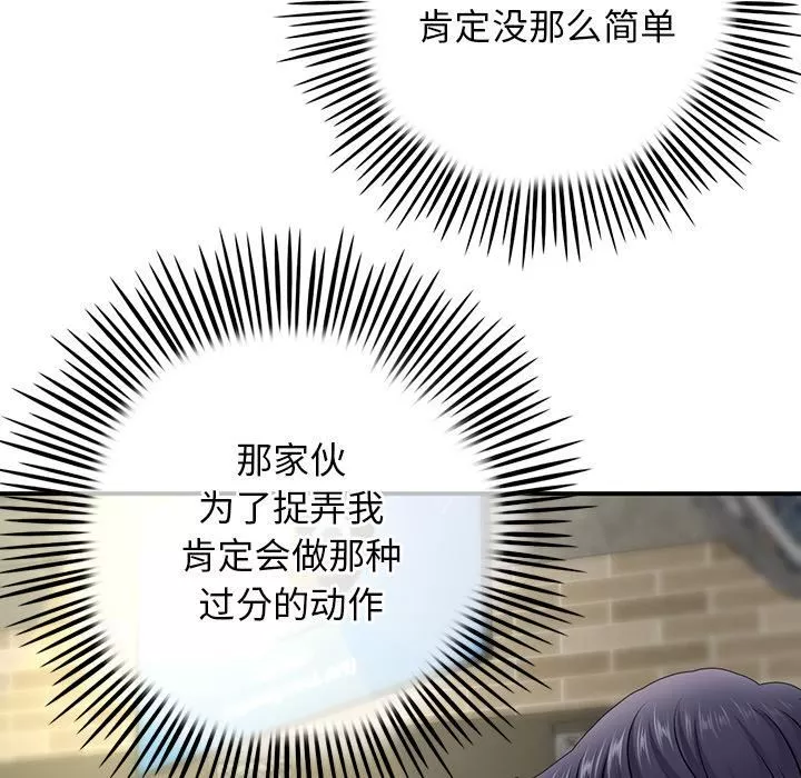 当初恋变成继母-第2话 - 图片 203