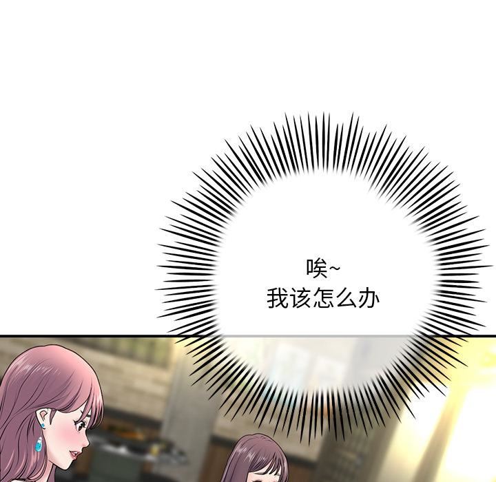 當初戀變成繼母第2話