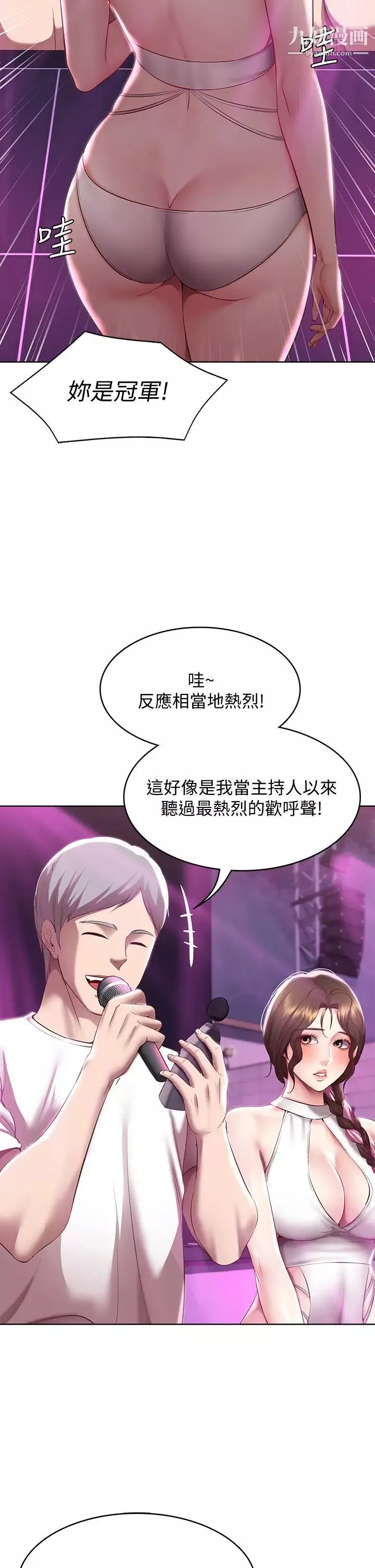 寄宿日记-第78话-舞臺上激烈的啪啪声 - 图片 7