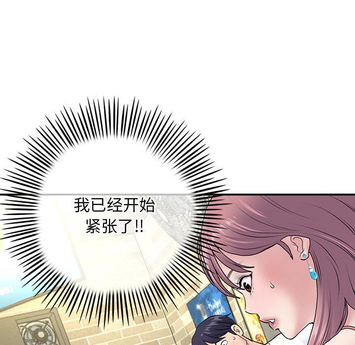 当初恋变成继母第2话