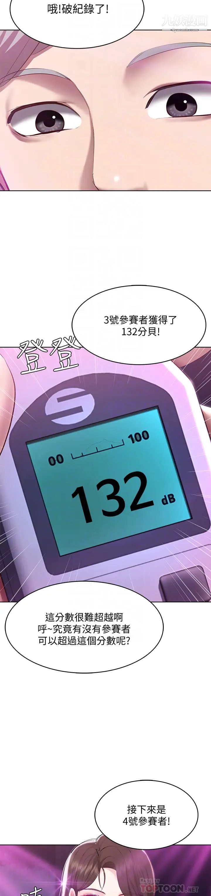 寄宿日记第78话-舞臺上激烈的啪啪声