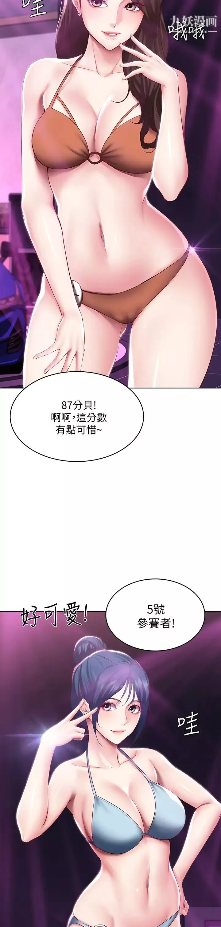 寄宿日记-第78话-舞臺上激烈的啪啪声 - 图片 9